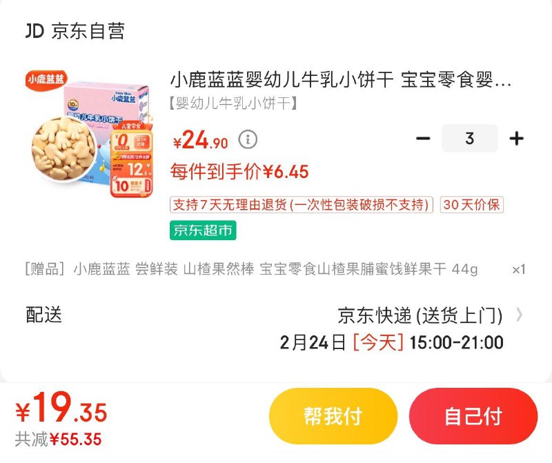 领70-18券