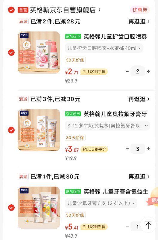 牙膏按图拍