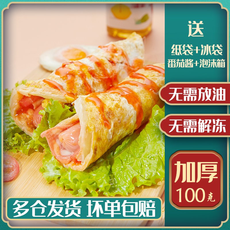 0点开始前2000件10.9元原味手抓饼20片1200g  (ugWDcchohlc)