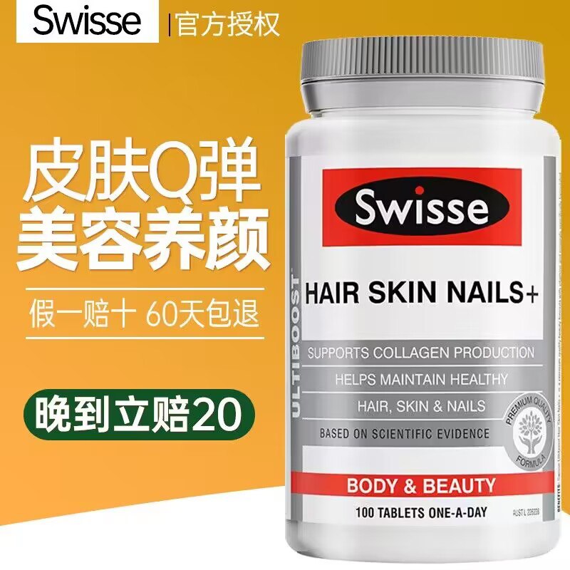 速度 这个还有货 15亓斯维诗胶原蛋白片100片)l1ZndNXgwoa)/ CZ11//