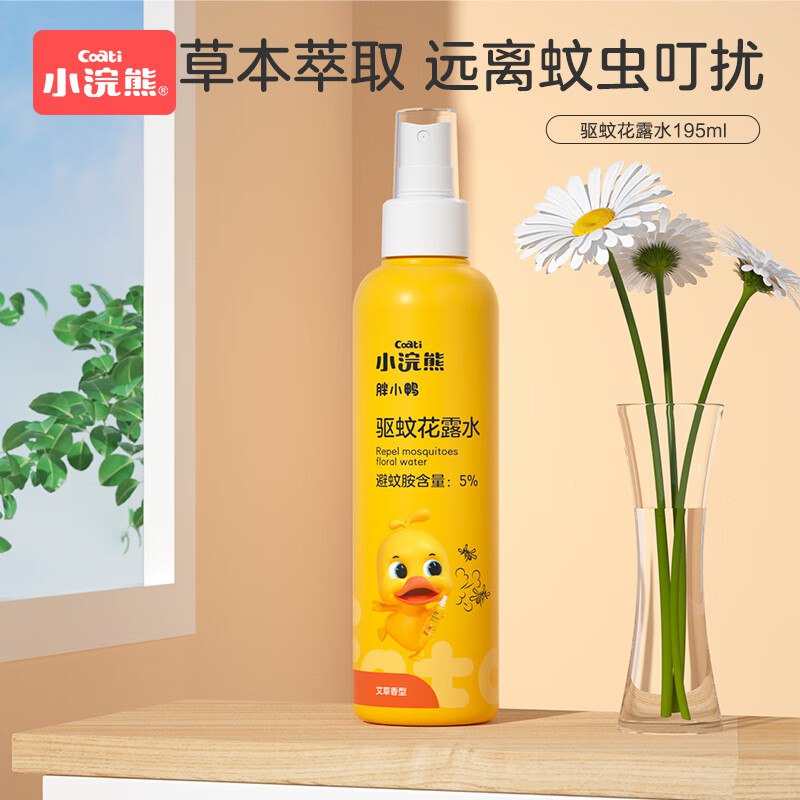 9.9元 小浣熊 艾草香驱蚊花露水195ml