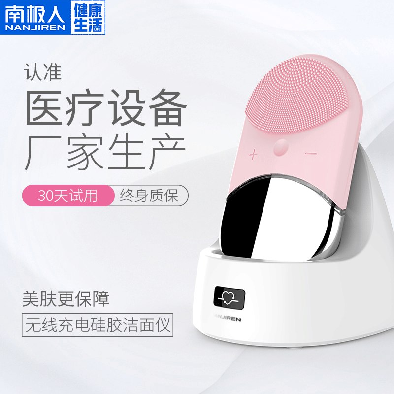 南极人吸黑头仪器电动 去黑头粉刺 只要99