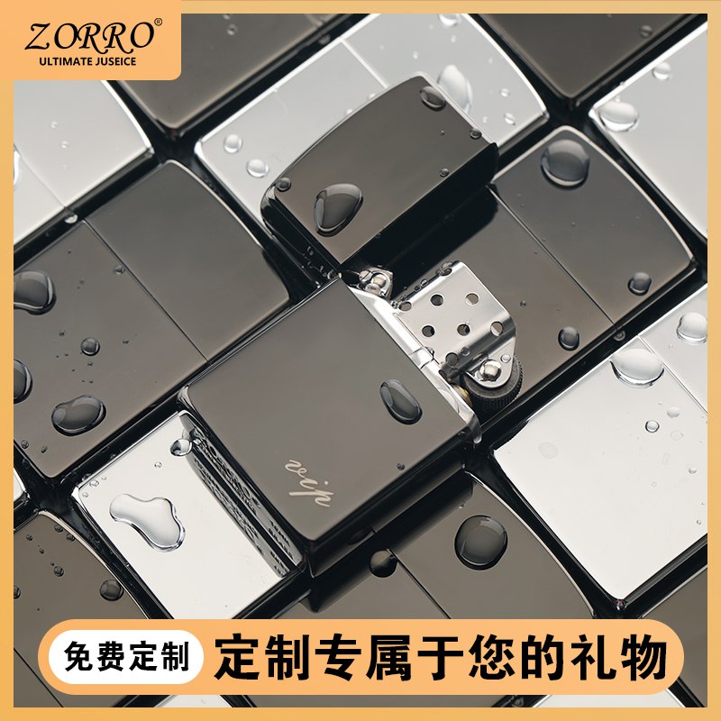 佐罗创意zorro打火机 26.9  (Zmqjc1ks9qp)