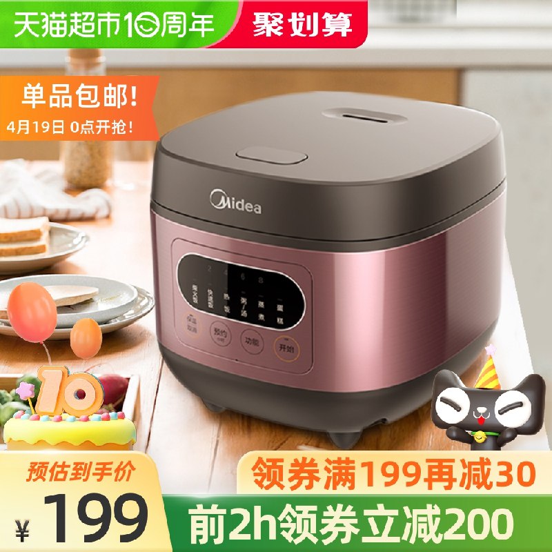 0点前2个小时 拍下179元需叠加猫超299-60券下单美的只能多功能电饭煲家用5L(YmeCXXn0rAM)/