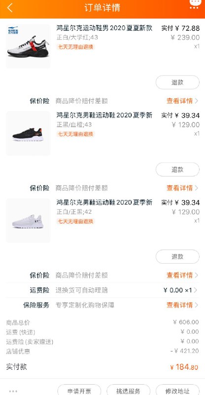 楼上鸿星尔克刚需买就行了,价格不错~----------618每天三次紅包搜索：