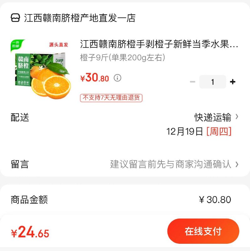 领30-5券