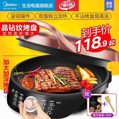 20点开始 109亓 149选项到货hp还能返10  实际=99美的早餐双面电饼档煎饼)SpO3dOEK8j5)/ CZ11//
