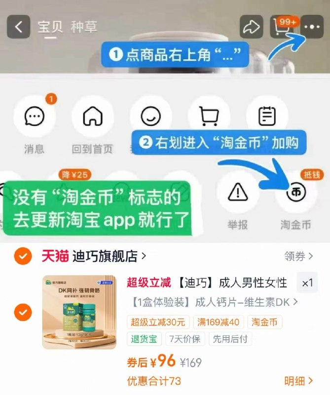 速‼迪巧成人钙片维生素DK叠惍币1盒90片到手💰96