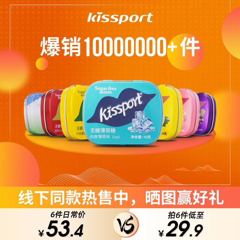 19.9亓 拍7件糖薄荷糖7盒 dl093.kuaizhan.com/?Uwaw2NYzpFH