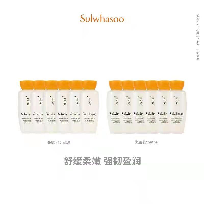 58.9亓滋盈水15ml*6+滋盈乳15ml*6到手水90ml+乳90ml/ CZ3457 /)dASudJFybu8)//---全品券 d.618day.com/618