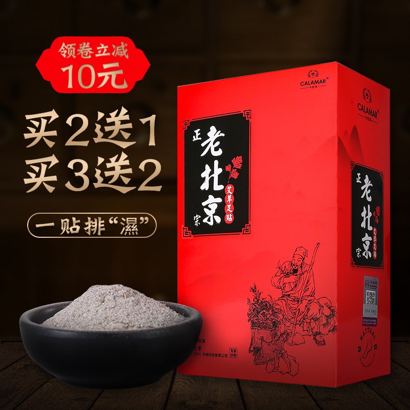 卡拉玛老北京足贴  (8Oew1wEVG9U)    6.9亓