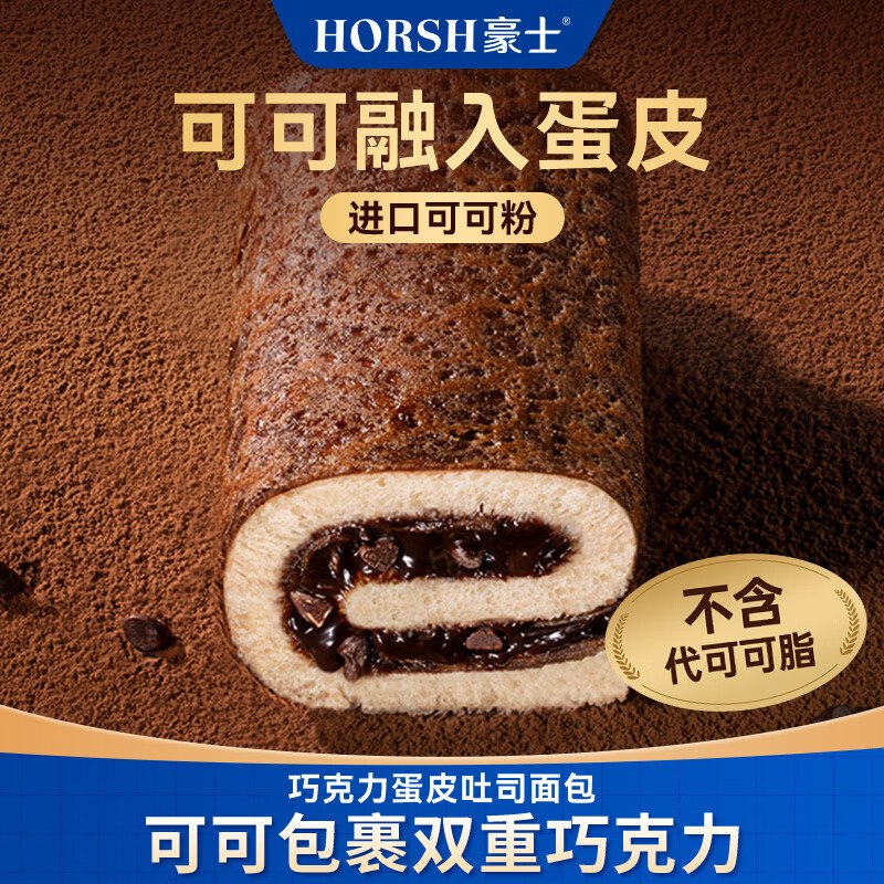 试用豪士巧克力蛋皮吐司早餐面包420g，3首单