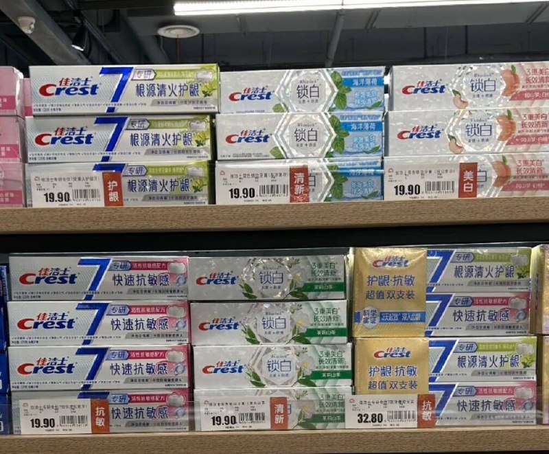 佳洁士！超市最低都19.9亓！一支牙膏改善7大口腔问题咱3.7亓/支！趁便宜 赶紧入手