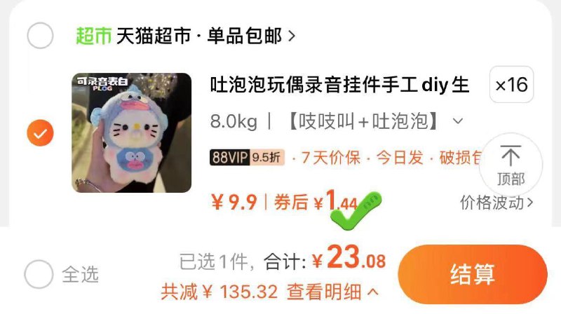 吐泡泡玩偶拍16件23/ CZ3839 /JkbuWAapK4Y//:/ CZ00