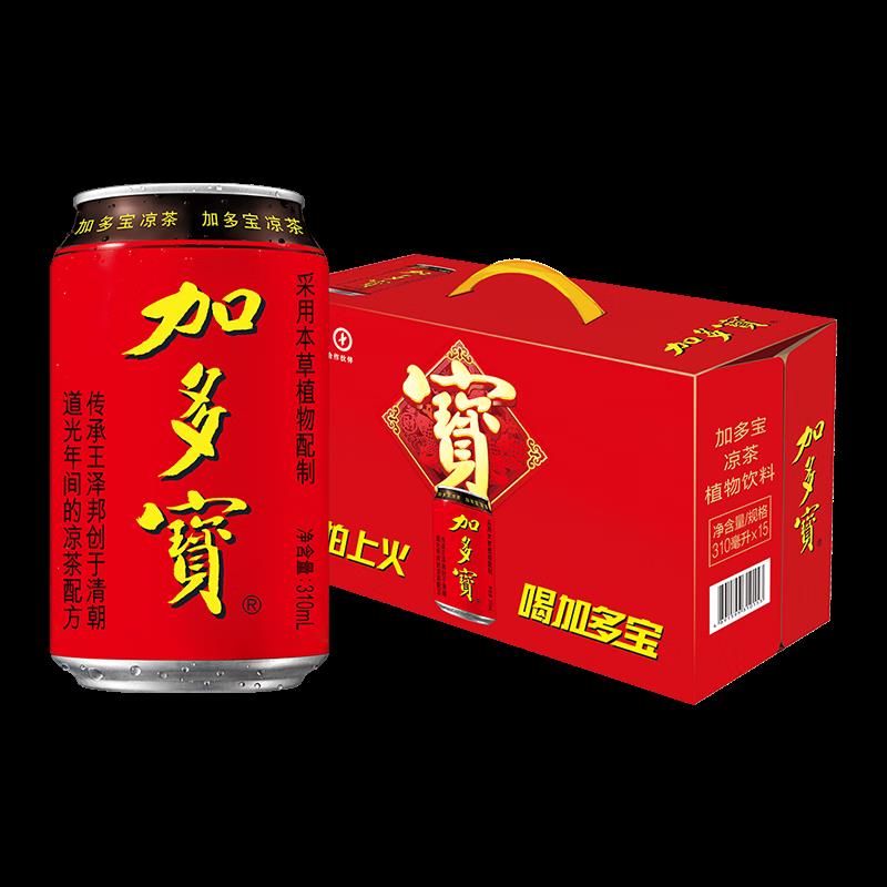 加多宝凉茶植物饮料 茶饮料 310ml*15罐用79-15 叠加200-20和省省卡200-10 凑后0 