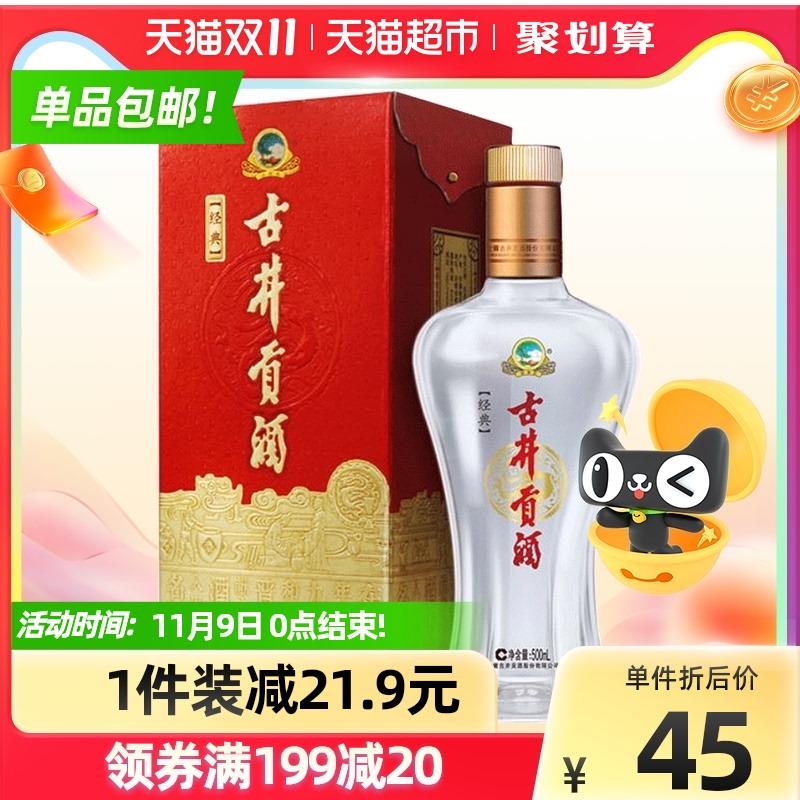 199-25券 拍3件105元古井贡酒50度_500ml*3瓶(IGUFXELGb8T)/ 红包: 1111.xuooo.com