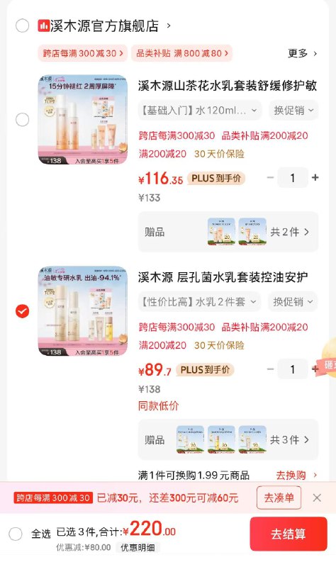 plus领200-20卷