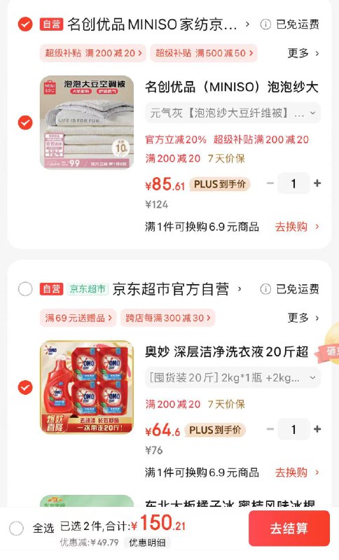 领黑五200-20卷