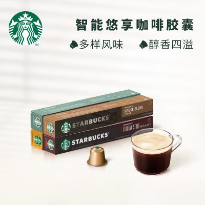 0点开始 99元 【星巴克旗舰店】胶囊咖啡组合共4盒40粒)AFBvdMG29Tu)/ CZ11//