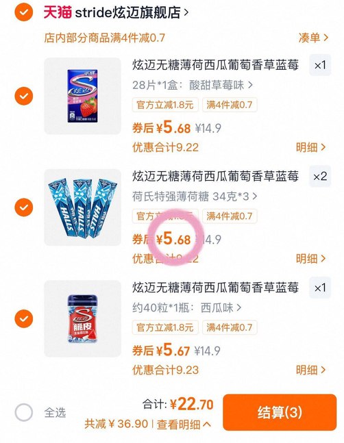 1.8/件❗️炫迈多口味口香糖任𢫦❹件最多12件💵22.7全是他家爆款！抓紧去薅🐑9/KogrfZlmj0a// AA11