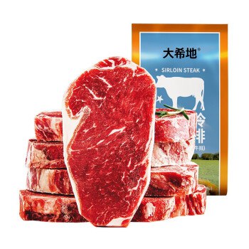 部分地区已经抢完，有货的地区别错过——【京东自营】大希地原肉整切西冷牛排2袋装 共10片 赠刀叉*1+黑胡椒酱！