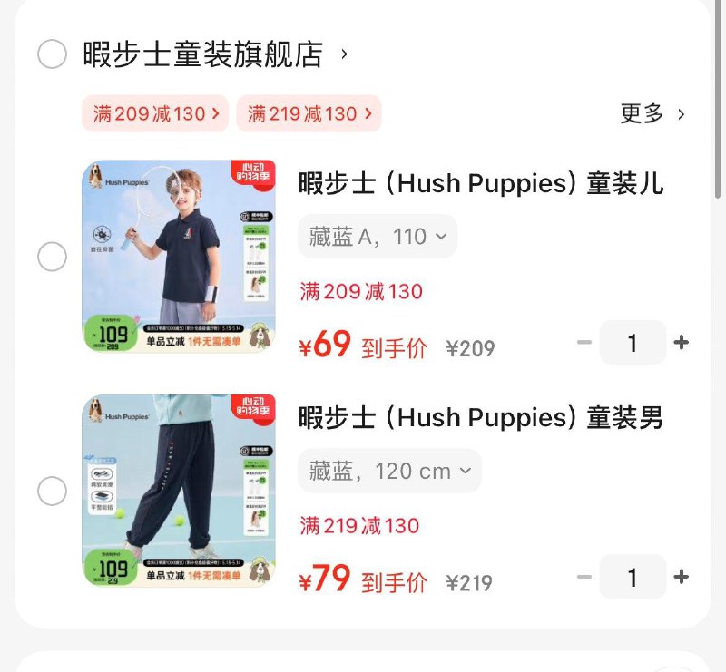 领79-10补贴券