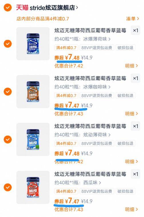 7.4亓/盒速度‼️拍40粒选项的任选4件29.9亓 线下一盒十几块【炫迈】多口味口香糖40粒*4盒9/Plil4tzHUSf// AA11