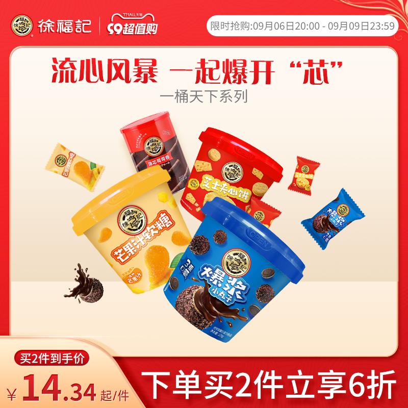 1-徐福记商品下方专区分亨199-50叠6折/ CZ3457 /)IbwxdyyZsl2)//