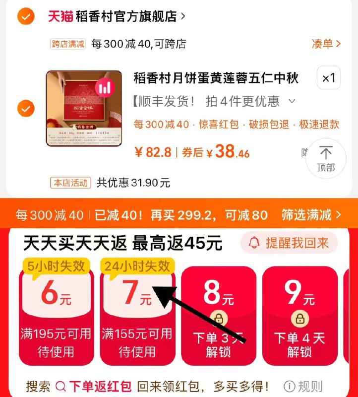 1.叠限时补贴 拍82.8选项到手50.9亓 稻香村官方旗舰手桃搜-下单返洪包-领7虹包可凑满减 虹包到手38.4亓稻香村月饼礼盒装805g13饼13味/ CZ3198 /eQws3h8qZ6Z//