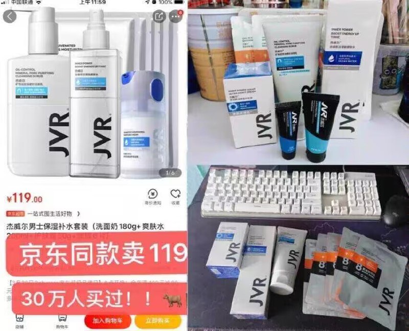 速度❗神价漏洞 杰威尔必冲❗男士护肤超大牌 线下上百一套 京东同款119元 店里一瓶大几十520送男朋友 父亲节送都合适!