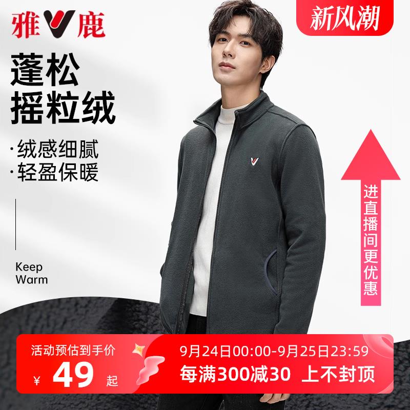 雅鹿立领抓绒运动外套凑99-50服饰券后2.66亓/ CZ6269 /JWS23R7Oqm1//