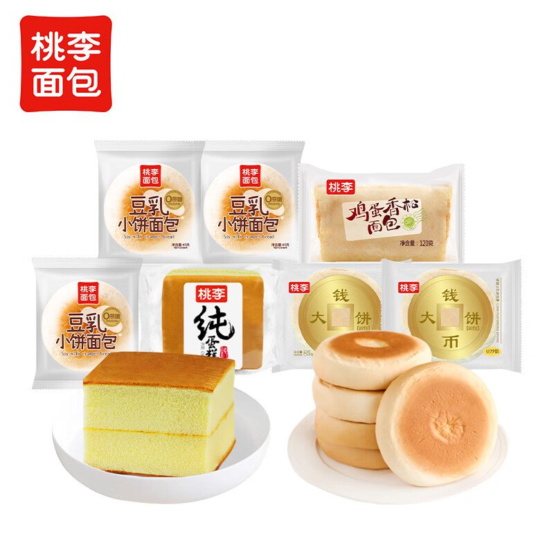 桃李 豆乳小饼3+鸡蛋香松1+纯蛋糕1+钱币大饼2到手16.6元；折2.3/袋！松软细腻很美味！超市很贵！①领卷