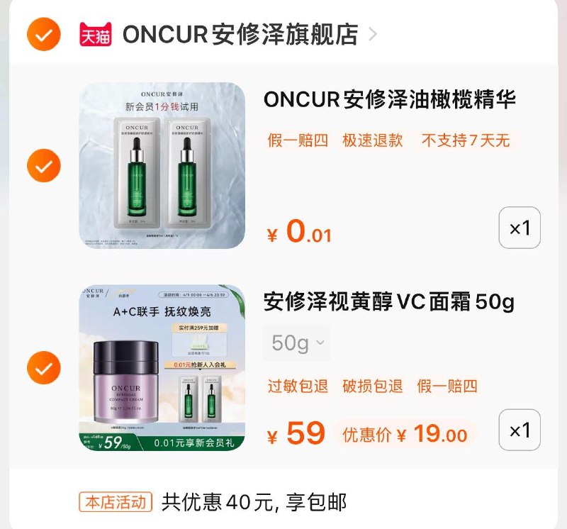 安修泽a醇面霜50ml 临期19.9可带0.01入会礼 自辨/ CZ9243 /FZN8WpLGc9H//