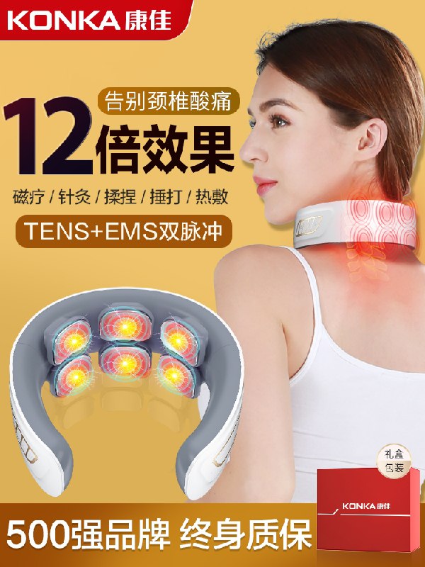 11.8元 Konka康佳多功能电动颈椎按摩护理器(1u1aXPtfBkX)/