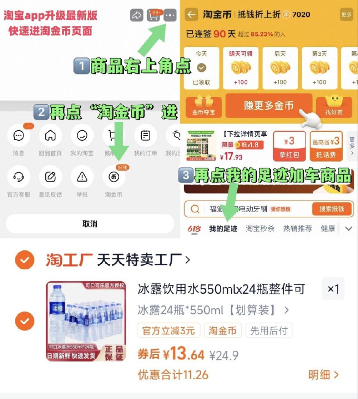 13.6亓，速❗①点商品右上角进“陶金帀”②再点“我的足迹”加车拍冰露饮用水550ml*24瓶9/YukR4SL5wlw// AA11