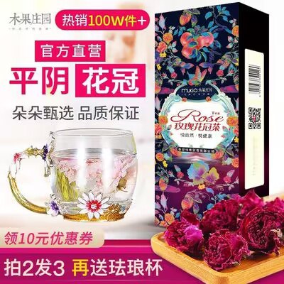 19.9元 木果庄园干玫瑰花茶65朵)P21sd9USFro)/ CZ1111/
