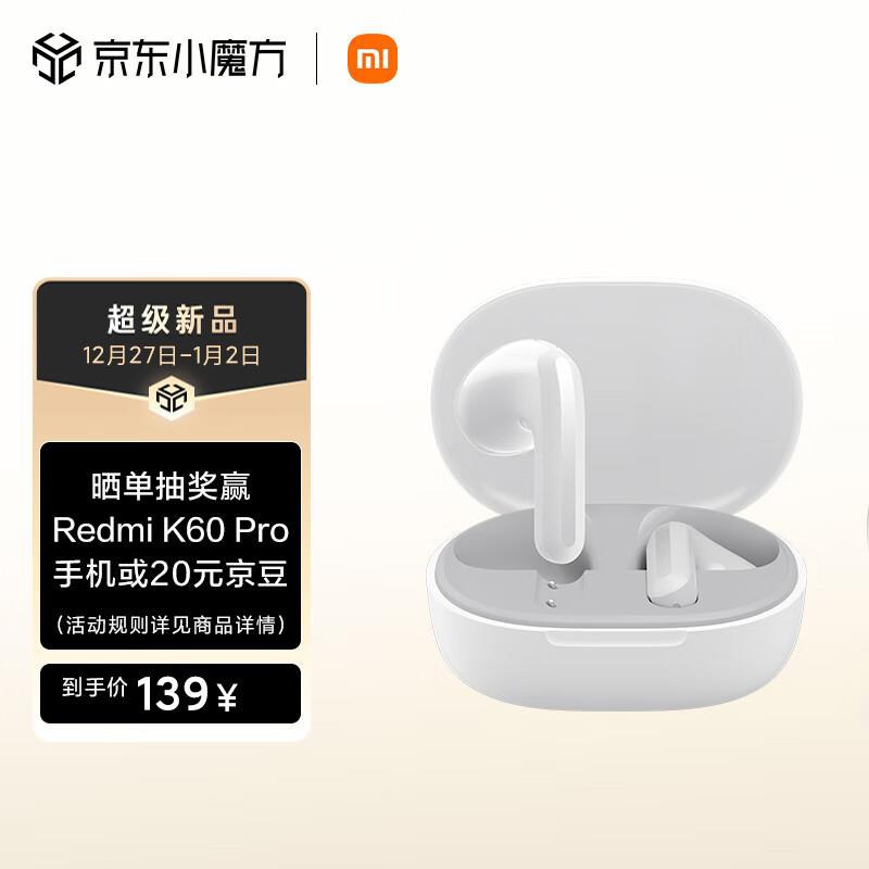 小米  Redmi Buds 4 青春版 晴雪白 真无线蓝牙耳机拼团49.9亓