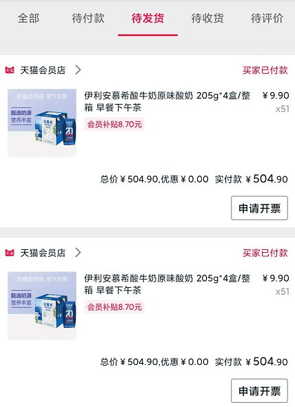 跟猫超同仓的！商超车！好卖的往死里撸！天猫会员店 伊利安慕希酸牛奶原味酸奶 205g*4盒 9.9元不限购 (qQxB1qbpKy2)