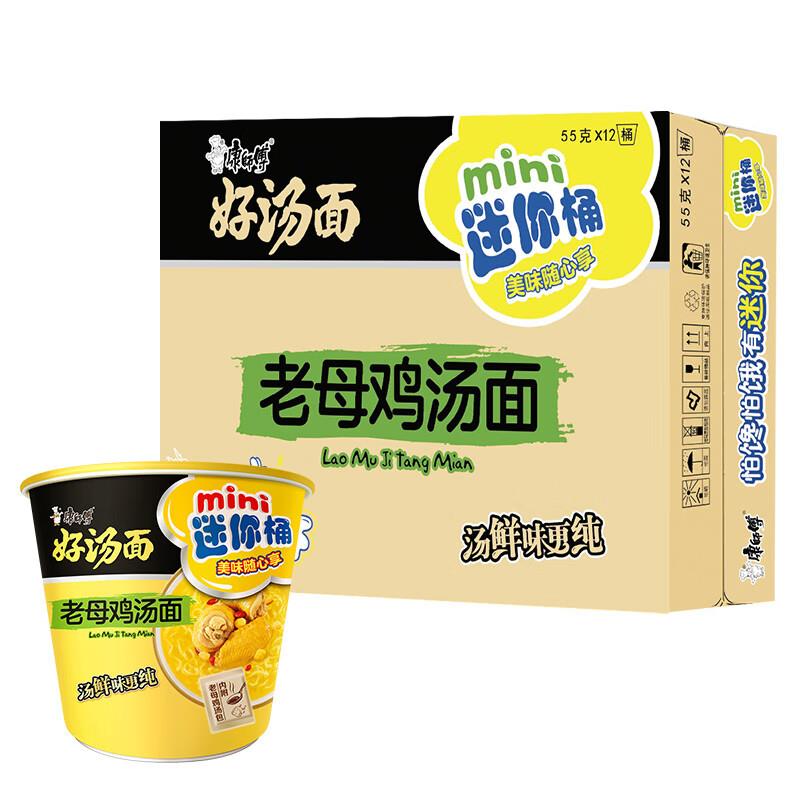 康师傅 方便面 好汤面迷你杯 老母鸡汤面64g*12杯3件85折凑200-20后14.5/件