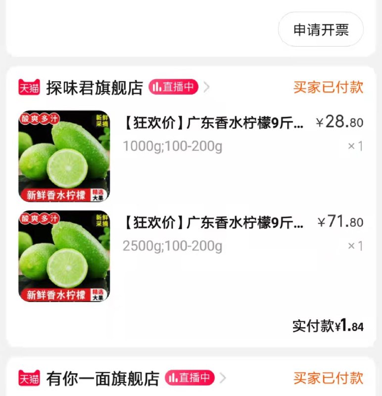 0接楼上分享券 广东香水柠檬价格下方有满100-67亓再叠加满300-50满减 能做到几亓买100(bF2x2OKib0M)/