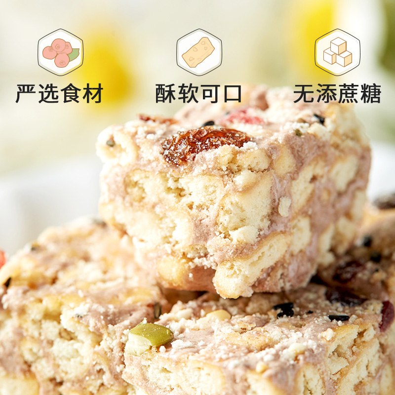 9.9元 谷悦园食品旗舰店奶香味蔓越莓雪花酥40包(0rN7cyE5RPI)/