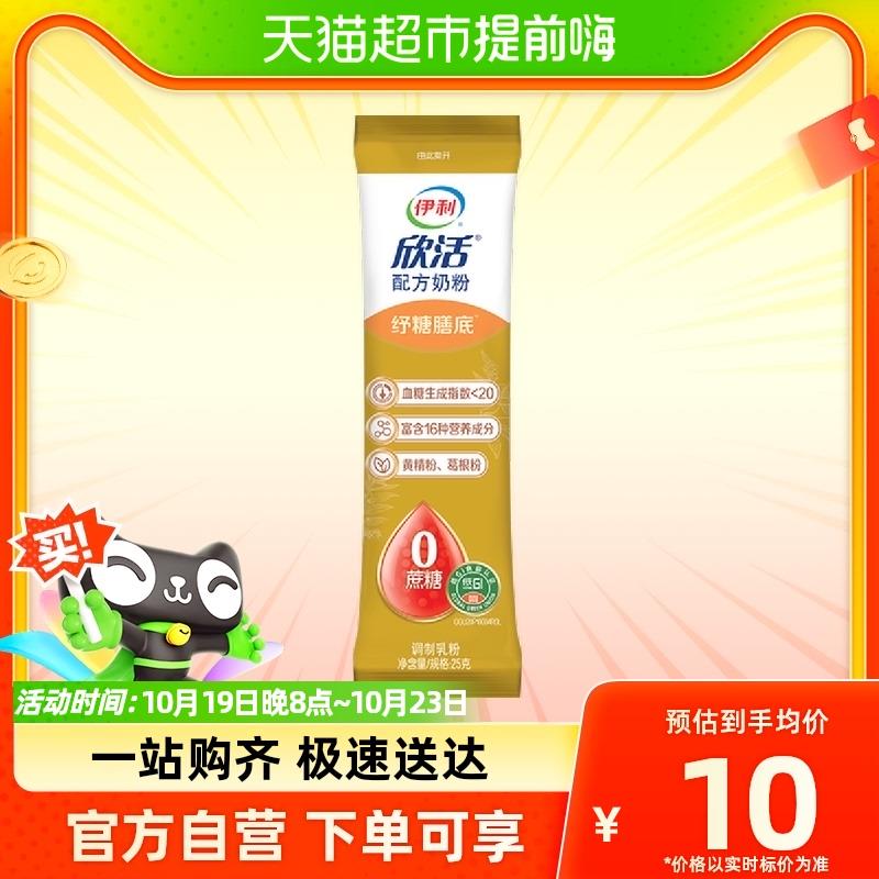 1-猫超输入惊喜口令--周末福利概率翻到实物，点更多有0.01💵伊利奶粉25g包U/ CZ0001 /)3NBZW1QCLVp)//