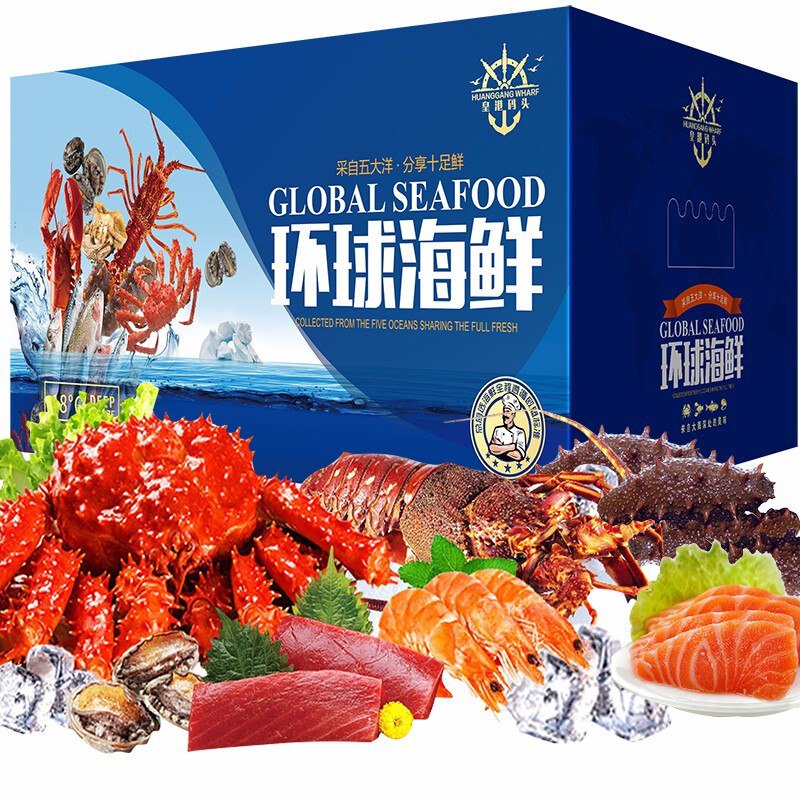 共8种海鲜，总重量2800克，适合团聚，海鲜大餐