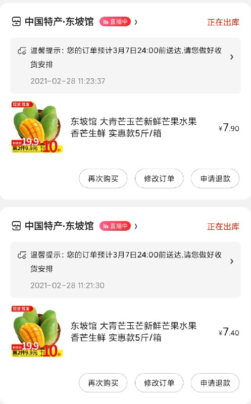 大米下架了水果还能买