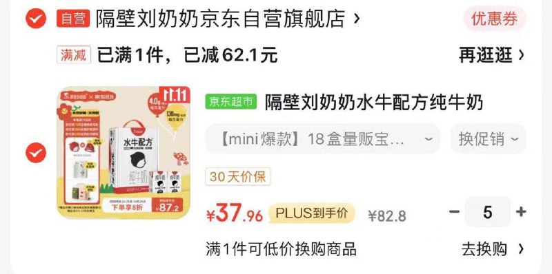 隔壁刘奶奶店铺首页分享卷5箱189亓有300积分可以换99卷5箱170 亓，折1.8/盒