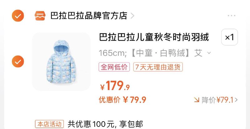 1-吧啦羽绒服79起/ CZ3457  dl489.kuaizhan.com/?nCjmW72Pa5w /:/ CA1371/