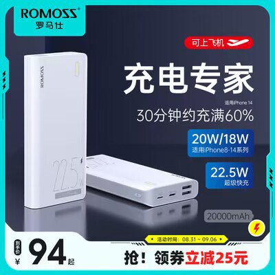 69💵 【罗马仕】20000毫安大容量充电宝)o89udCDnaPF)/ CZ11//现在共享充电宝是越来越贵了