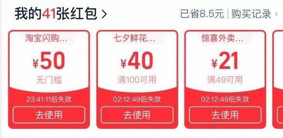 反馈鲜花劵买的花没送可以找喀服补一张50无门槛