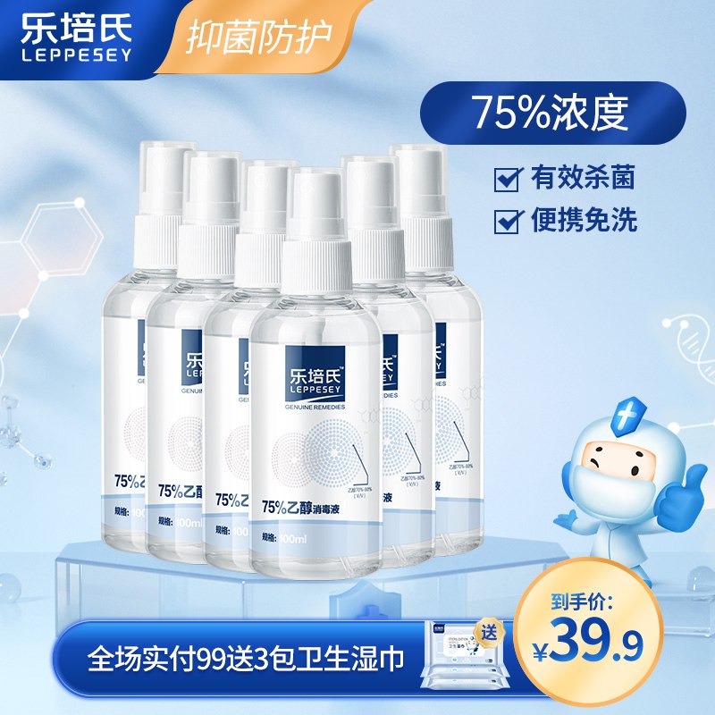 除菌免洗手消毒液100ml*6  (NktEccHT2Dv)   19.9元