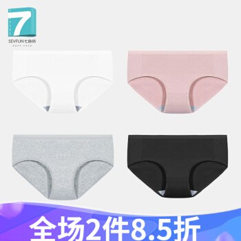 七色纺 纯棉抗菌薄款无痕 三角裤4条 26.9元